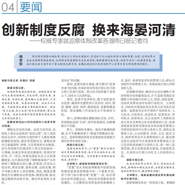 1513670887278067481.jpg 湖南日报截图20171214_副本.jpg