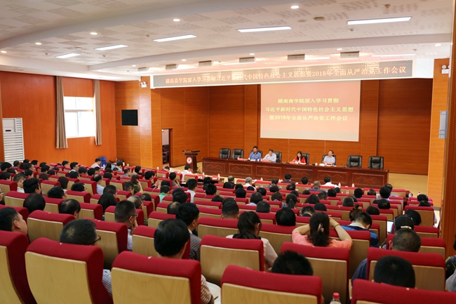 1525944176485018890.jpg 全面从严治党会议_副本.jpg