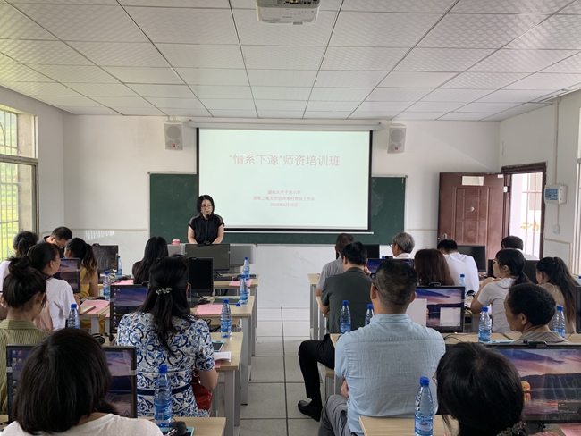 师资培训上课照.jpeg