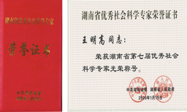 1601515661619011715.jpg wangminggao.jpg