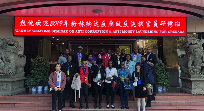 格林纳达反腐败研修班到中心学习_meitu_1.jpg