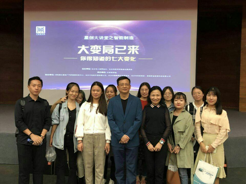 文新学院听学术讲座.png