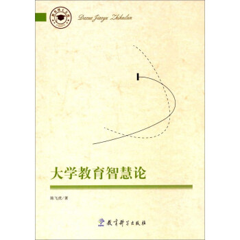 大学智慧.jpg